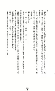 Page 149 of Battle of Darkness - Ikusamiko Kyoukan - preview thumbnail