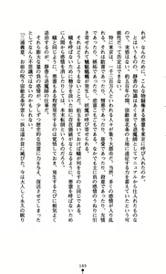 Page 165 of Battle of Darkness - Ikusamiko Kyoukan - preview thumbnail