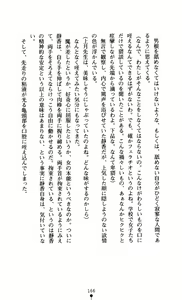 Page 182 of Battle of Darkness - Ikusamiko Kyoukan - preview thumbnail