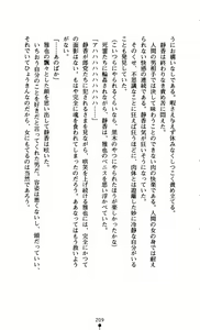 Page 225 of Battle of Darkness - Ikusamiko Kyoukan - preview thumbnail