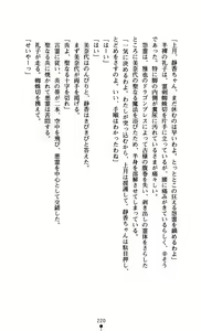 Page 236 of Battle of Darkness - Ikusamiko Kyoukan - preview thumbnail