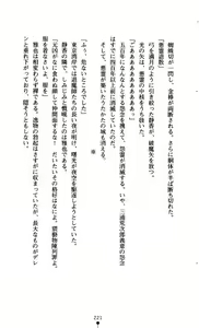 Page 237 of Battle of Darkness - Ikusamiko Kyoukan - preview thumbnail
