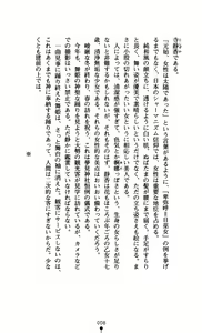 Page 24 of Battle of Darkness - Ikusamiko Kyoukan - preview thumbnail