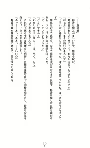 Page 249 of Battle of Darkness - Ikusamiko Kyoukan - preview thumbnail