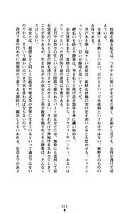 Page 34 of Battle of Darkness - Ikusamiko Kyoukan - preview thumbnail