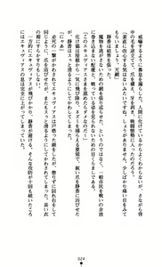 Page 40 of Battle of Darkness - Ikusamiko Kyoukan - preview thumbnail