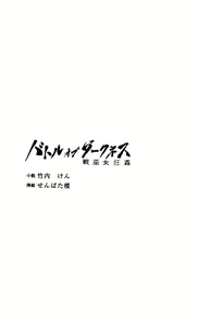 Page 5 of Battle of Darkness - Ikusamiko Kyoukan - preview thumbnail