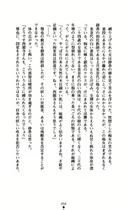 Page 72 of Battle of Darkness - Ikusamiko Kyoukan - preview thumbnail