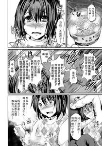Page 12 of Yadokari FUCK!! Iede DC Furousha Ochinpo Josou Pakopako Mesubuta Acme - preview thumbnail