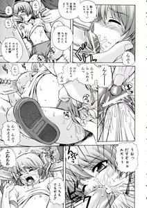 Page 128 of COMIC AUN 2005-06 Vol. 109 - preview thumbnail