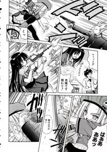 Page 15 of COMIC AUN 2005-06 Vol. 109 - preview thumbnail