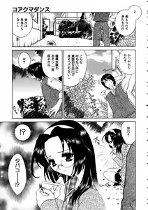 Page 264 of COMIC AUN 2005-06 Vol. 109 - preview thumbnail