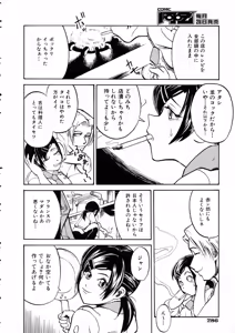 Page 283 of COMIC AUN 2005-06 Vol. 109 - preview thumbnail