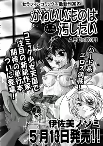 Page 33 of COMIC AUN 2005-06 Vol. 109 - preview thumbnail
