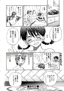 Page 345 of COMIC AUN 2005-06 Vol. 109 - preview thumbnail