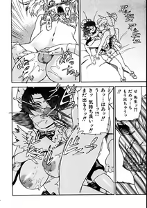 Page 427 of COMIC AUN 2005-06 Vol. 109 - preview thumbnail