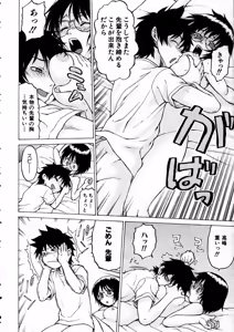 Page 77 of COMIC AUN 2005-06 Vol. 109 - preview thumbnail