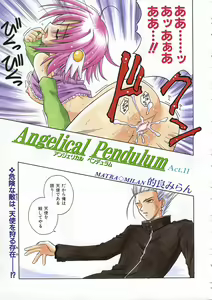 Page 8 of COMIC AUN 2005-06 Vol. 109 - preview thumbnail