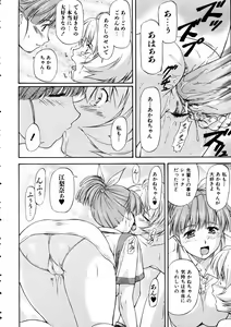 Page 99 of COMIC AUN 2005-06 Vol. 109 - preview thumbnail