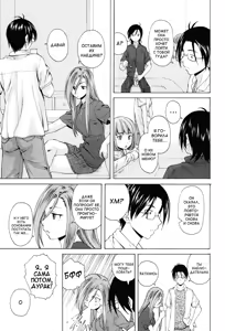 Page 164 of Sensei wo Mitekudasai - preview thumbnail