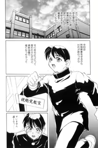 Page 138 of Secret Plot - preview thumbnail