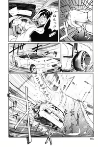 Page 119 of SECRET PLOT DEEP - preview thumbnail