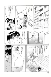 Page 121 of SECRET PLOT DEEP - preview thumbnail