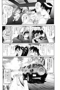 Page 138 of SECRET PLOT DEEP - preview thumbnail