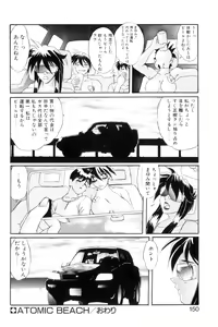 Page 153 of SECRET PLOT DEEP - preview thumbnail
