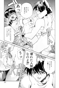 Page 56 of SECRET PLOT DEEP - preview thumbnail