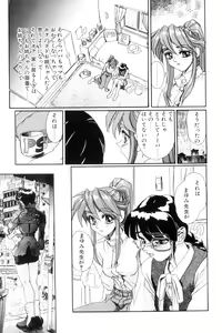 Page 98 of SECRET PLOT DEEP - preview thumbnail