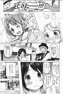 Page 135 of Loli to Bokurano. - preview thumbnail