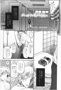 Page 7 of Loli to Bokurano. - preview thumbnail