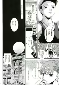 Page 31 of Kimi ni Kudaku Kokoro - preview thumbnail