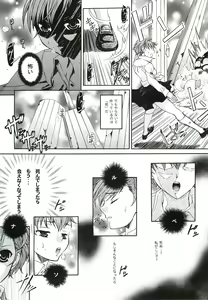 Page 5 of Kimi ni Kudaku Kokoro - preview thumbnail