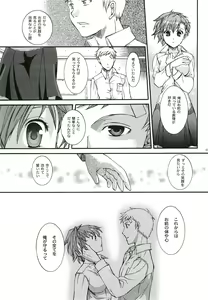 Page 96 of Kimi ni Kudaku Kokoro - preview thumbnail