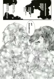 Page 98 of Kimi ni Kudaku Kokoro - preview thumbnail