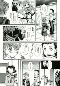 Page 100 of Kimi ni Kudaku Kokoro - preview thumbnail