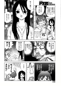 Page 138 of COMIC AUN 2005-07 Vol. 110 - preview thumbnail