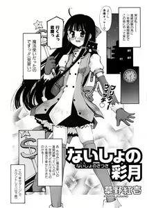 Page 158 of COMIC AUN 2005-07 Vol. 110 - preview thumbnail