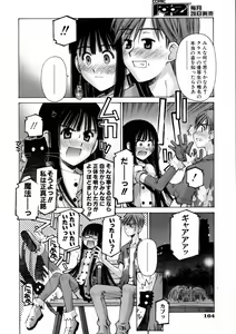 Page 164 of COMIC AUN 2005-07 Vol. 110 - preview thumbnail