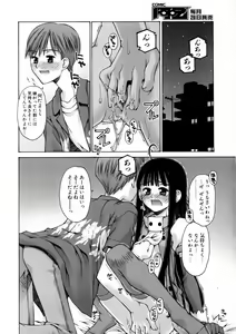 Page 168 of COMIC AUN 2005-07 Vol. 110 - preview thumbnail
