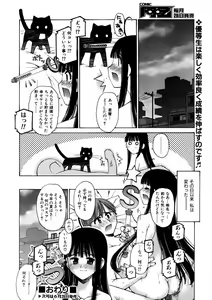 Page 178 of COMIC AUN 2005-07 Vol. 110 - preview thumbnail