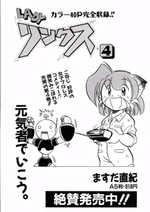 Page 213 of COMIC AUN 2005-07 Vol. 110 - preview thumbnail