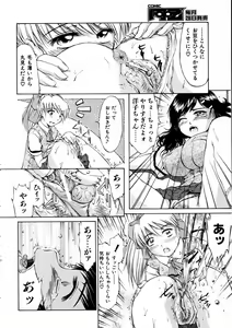 Page 250 of COMIC AUN 2005-07 Vol. 110 - preview thumbnail