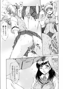 Page 251 of COMIC AUN 2005-07 Vol. 110 - preview thumbnail