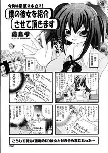 Page 261 of COMIC AUN 2005-07 Vol. 110 - preview thumbnail