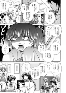 Page 271 of COMIC AUN 2005-07 Vol. 110 - preview thumbnail