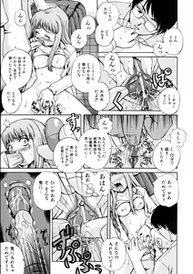 Page 279 of COMIC AUN 2005-07 Vol. 110 - preview thumbnail