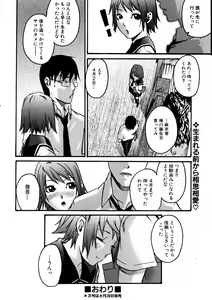 Page 320 of COMIC AUN 2005-07 Vol. 110 - preview thumbnail